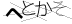 CAPTCHA